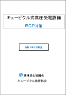 L[rNdݔBCP΍2025